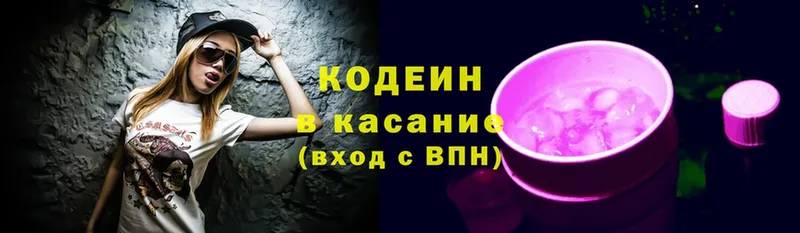 продажа наркотиков  кракен вход  Кодеин Purple Drank  Уяр 